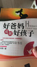 好爸媽成就好孩子 曬單實(shí)拍圖