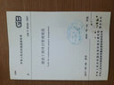 正版全新 GB/T 50326-2017建設(shè)工程項(xiàng)目管理規(guī)范（代替GB/T50326-2006） 曬單實(shí)拍圖
