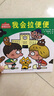 寶寶更健康便便繪本（套裝全3冊） 曬單實(shí)拍圖