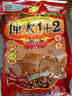 云南特產(chǎn)坤太1+2辣椒粉麻辣蘸水燒烤烙鍋油炸土豆食品海椒面300g 曬單實拍圖