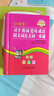 小學(xué)生習字組詞造句成語(yǔ)同義詞反義詞一本通（全新彩色版）（收錄近4000個(gè)常用字和次常用字） 曬單實(shí)拍圖