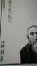 孫祿堂武學(xué)集注 八卦劍學(xué) 曬單實拍圖