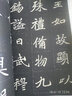 經(jīng)典碑帖原帖全彩:北魏元懷墓志 曬單實(shí)拍圖