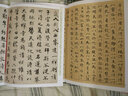 天下墨寶：杜牧 張好好詩·孫過庭 草書千字文 曬單實拍圖