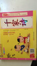 愛(ài)閱讀童年彩書(shū)坊 聲律啟蒙 彩繪注音掃碼有音伴讀 幼兒早教啟蒙智力培養少兒國學(xué)文化科普故事書(shū) 知心姐姐盧勤推薦3-8歲兒童課外閱讀 曬單實(shí)拍圖