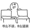 【新華書(shū)店旗艦店】水滸全傳 古典名著(zhù)普及文庫 施耐庵羅貫中著(zhù) 岳麓書(shū)社 中國古典文學(xué)小說(shuō) 曬單實(shí)拍圖