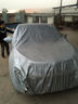 安美盛 華晨中華V3車(chē)衣 車(chē)罩防曬防雨遮陽(yáng)罩 中華V3改裝專(zhuān)用 V3改裝專(zhuān)用 銀灰色款 中華V3專(zhuān)用 曬單實(shí)拍圖