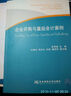 企業(yè)并購與重組會(huì )計案例 曬單實(shí)拍圖