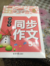 小學(xué)生同步作文5年級上冊下冊 配人教蘇教語(yǔ)文北師大版 黃岡作文書(shū)五年級名師滿(mǎn)分作文大全 曬單實(shí)拍圖