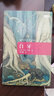 白牙 中國青年出版社 (美)杰克.倫敦 著作 劉士聰 譯者 書籍 曬單實拍圖