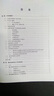 數字集成電路設計與技術(shù) 曬單實(shí)拍圖