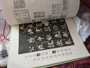 中國書法經(jīng)典：唐·歐陽詢·九成宮醴泉銘導(dǎo)讀 曬單實拍圖