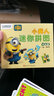 小黃人迷你拼圖（遠古篇） 曬單實(shí)拍圖