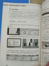 中職英語信息化教學(xué)設(shè)計與資源建設(shè)/中職英語教師發(fā)展系列 曬單實拍圖