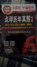 長(cháng)喜英語(yǔ)：大學(xué)英語(yǔ)六級考試-點(diǎn)評歷年真題(六級)備戰2015.12(配光盤(pán)) 曬單實(shí)拍圖