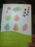 三月里的幸福餅 人民文學(xué)出版社 張小嫻 著(zhù) 書(shū)籍 曬單實(shí)拍圖