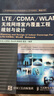 LTE/CDMA/WLAN無(wú)線(xiàn)網(wǎng)絡(luò )室內覆蓋工程規劃與設計 曬單實(shí)拍圖