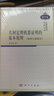 中國科學(xué)技術(shù)經(jīng)典文庫·數學(xué)卷：幾何定理機器證明的基本原理（初等幾何部分） 曬單實(shí)拍圖