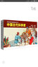 經(jīng)典連環(huán)畫(huà)閱讀叢書(shū)：中國古代科學(xué)家 李時(shí)珍+魯班+扁鵲+張衡+李冰（套裝共5冊） 曬單實(shí)拍圖