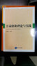 公益創(chuàng)業(yè)理論與實(shí)踐 曬單實(shí)拍圖