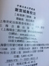 謝宣城集校注(精裝)/中國古典文學(xué)叢書 曬單實(shí)拍圖