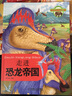 神奇動物世界之旅：走進恐龍帝國 曬單實拍圖