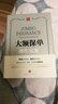 正版 大額保單操作實(shí)務(wù) 賈明軍曾祥霞 法律出版社 法律實(shí)務(wù) 法學(xué)教材 私人信托境外保單財富管理財務(wù)投資案例分析風(fēng)險防范 大額保單與債務(wù)隔離稅收籌劃 曬單實(shí)拍圖