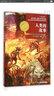國際大獎童書(shū)系列：人類(lèi)的故事 曬單實(shí)拍圖