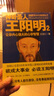 神奇圣人王陽(yáng)明（套裝共2冊） 曬單實(shí)拍圖