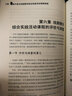 高中語文戲劇教學(xué)綜合實(shí)踐課程探索 曬單實(shí)拍圖