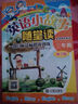 小學(xué)生英語無障礙閱讀·英語小故事隨堂讀：1級(jí)目標(biāo)達(dá)標(biāo)閱讀訓(xùn)練（3年級(jí)　修訂版） 曬單實(shí)拍圖