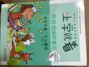 上學就看第三輯 熊爸爸幽默童話，莎莎不敢一個人睡覺 曬單實拍圖