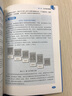 基層管理者實(shí)用精益管理學(xué)/實(shí)用精益管理培訓(xùn)系列教程 曬單實(shí)拍圖