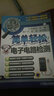 簡(jiǎn)單輕松學(xué)電子電路檢測 曬單實(shí)拍圖