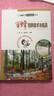 蜜蜂飼養(yǎng)技術(shù)與機(jī)具 曬單實(shí)拍圖