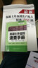 混凝土外加劑速查手冊 曬單實(shí)拍圖