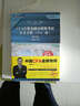 通關(guān)寶系列：CFA注冊金融分析師考試中文手冊（CFA一級） 曬單實(shí)拍圖