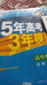 快捷語(yǔ)文 時(shí)文美文閱讀訓練（高一年級 2） 曬單實(shí)拍圖
