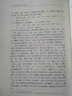 跨世紀(jì)學(xué)人文庫(kù)·學(xué)人文存：許紀(jì)霖自選集 曬單實(shí)拍圖