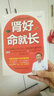 腎好命就長 吳中朝 中醫(yī)養(yǎng)腎補(bǔ)腎手冊 中醫(yī)養(yǎng)生書 健康養(yǎng)生書籍 曬單實(shí)拍圖