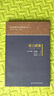 語(yǔ)言政策（語(yǔ)言資源與語(yǔ)言規(guī)劃叢書(shū)） 曬單實(shí)拍圖