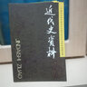 近代史資料（總127號） 曬單實(shí)拍圖