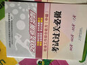 社會(huì )工作者中級2017教材：全國社會(huì )工作者職業(yè)水平考試輔導教材：社會(huì )工作綜合能力（中級）考試過(guò)關(guān)必做 曬單實(shí)拍圖
