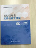 基層管理者實(shí)用精益管理學(xué)/實(shí)用精益管理培訓(xùn)系列教程 曬單實(shí)拍圖