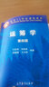 運(yùn)籌學(xué)（第四版） 曬單實(shí)拍圖