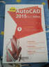 中文版AutoCAD 2015從入門(mén)到精通（附光盤(pán)） 曬單實(shí)拍圖