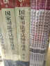 2015年國(guó)家司法考試輔導(dǎo)用書 司考三大本 +考試大綱+配套測(cè)試題解全8冊(cè) 司法考試白皮書（套裝共12冊(cè)） 曬單實(shí)拍圖