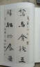 東方藝術(shù)：書(shū)法（5 2015.10下半月 總第336期） 曬單實(shí)拍圖