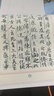 書法入門：王羲之行書帖 曬單實拍圖