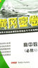 黃岡密卷：高中數學(xué)（必修4 RJ） 曬單實(shí)拍圖